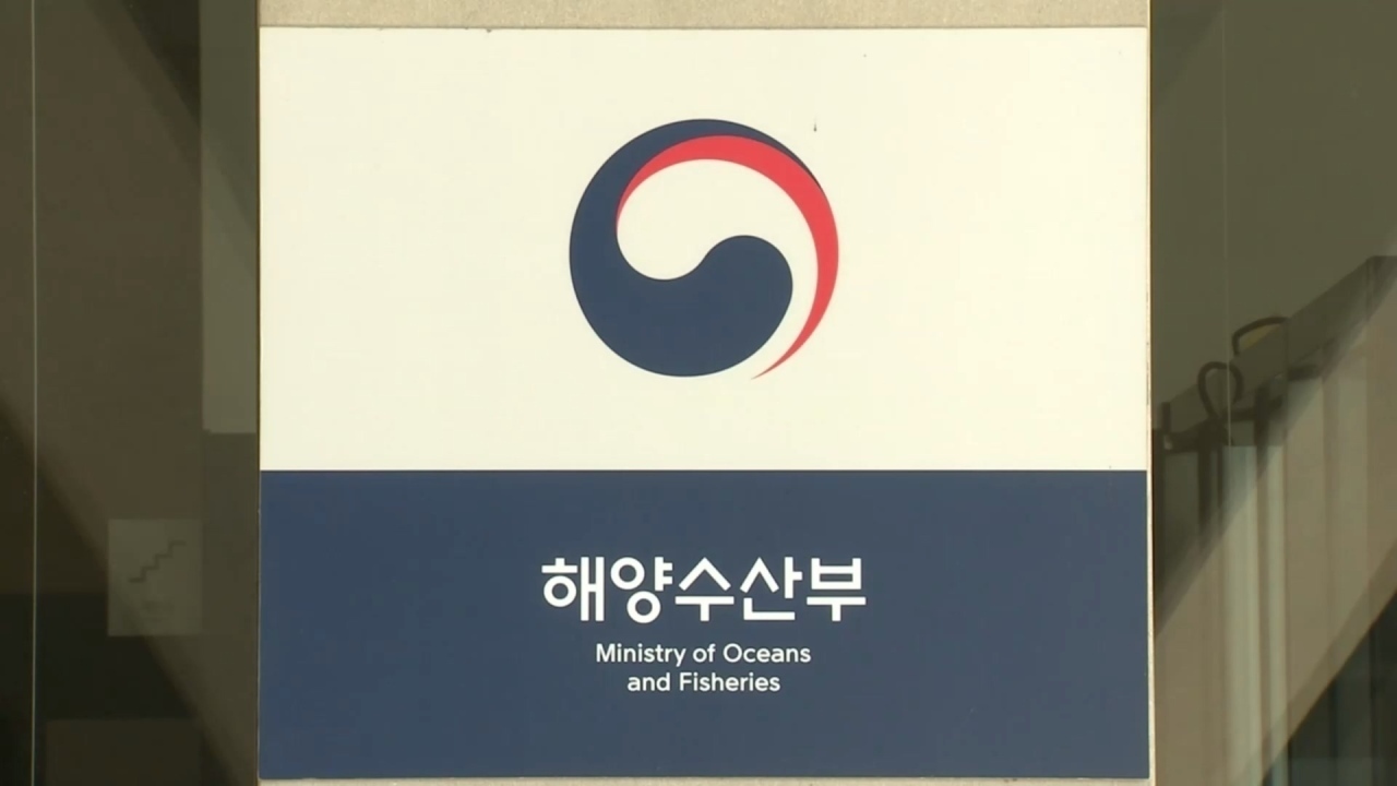 Ministry of Oceans and Fisheries (Yonhap)