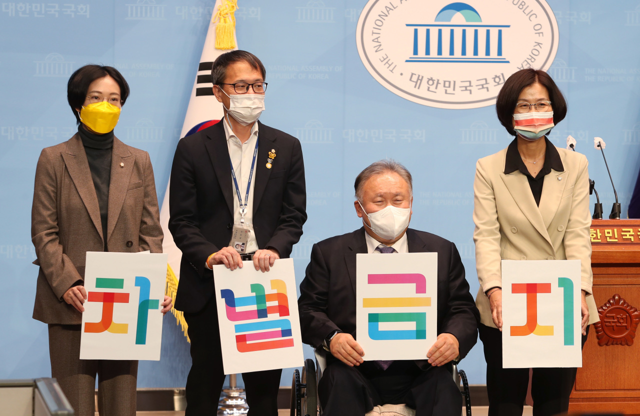 From right: Reps. Kwon In-sook, Lee Sang-min, Park Ju-min and Jang Hye-yeong pose for a photo last week after finishing a press conference demanding action to pass the anti-discrimination law. (Joint Press Corps)