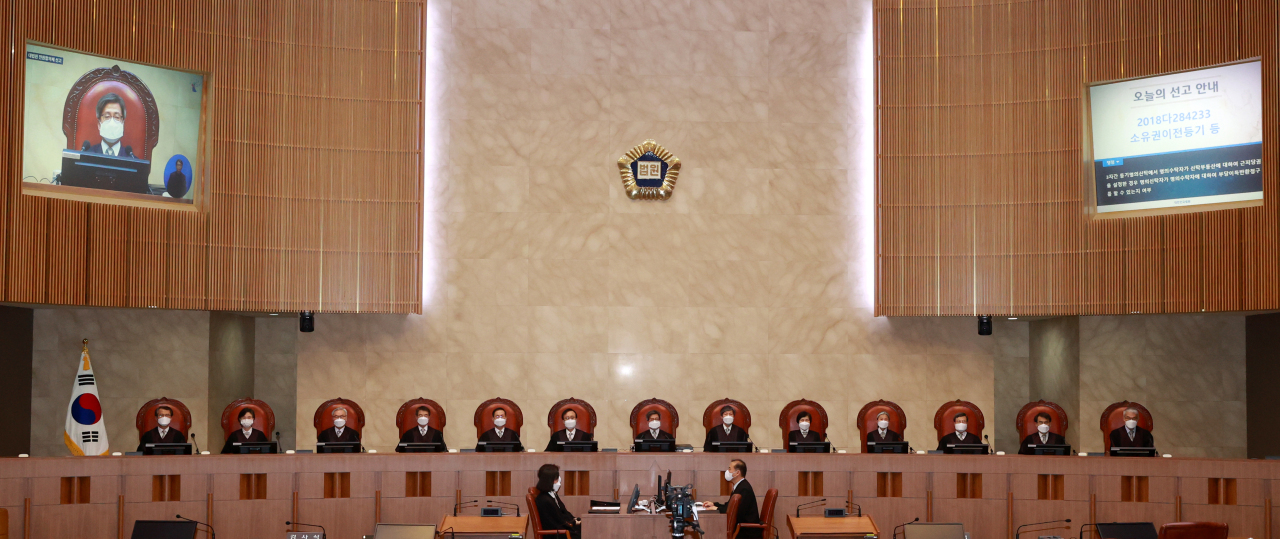 Supreme Court (Yonhap)