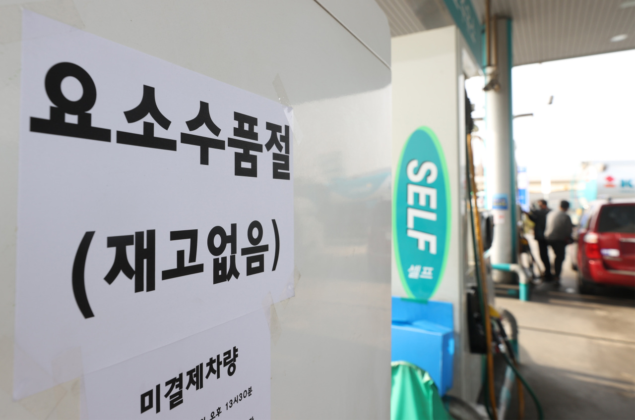 This photo, taken Monday, shows a sign put up at a gas station in Goyang, just north of Seoul, that reads urea solution has been sold out. (Yonhap)