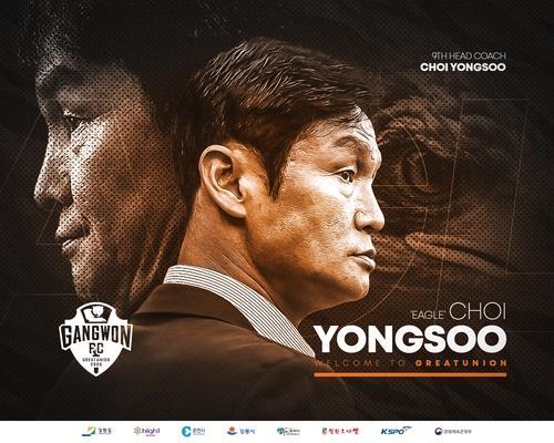 This image provided on Tuesday, shows the K League 1 club's new head coach, Choi Yong-soo. (Gangwon FC)