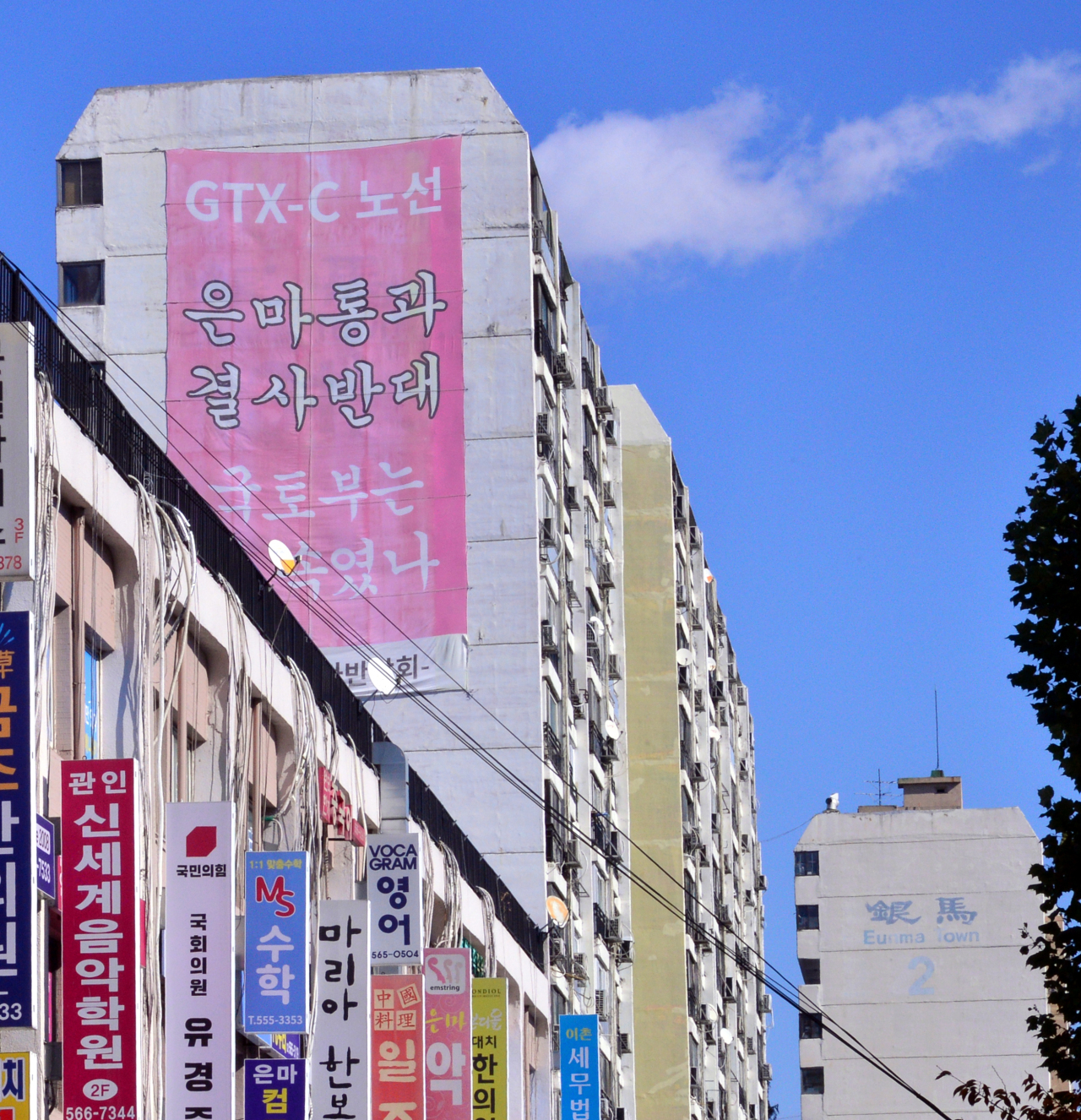 Hagwon advertisements hang outside Eunma Shopping Complex with Eunma Apartments in the background in Daechi-dong, Gangnam-gu, Seoul. (Park Hyun-koo/The Korea Herald)