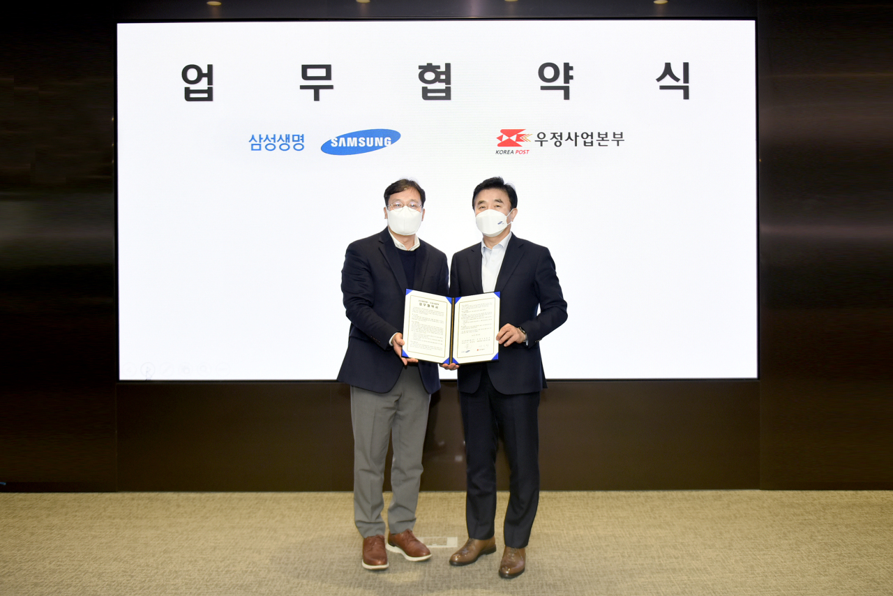 Samsung Life Insurance and Korea Post sign a memorandum of understanding to expand alternative investment on Monday. (Yonhap)