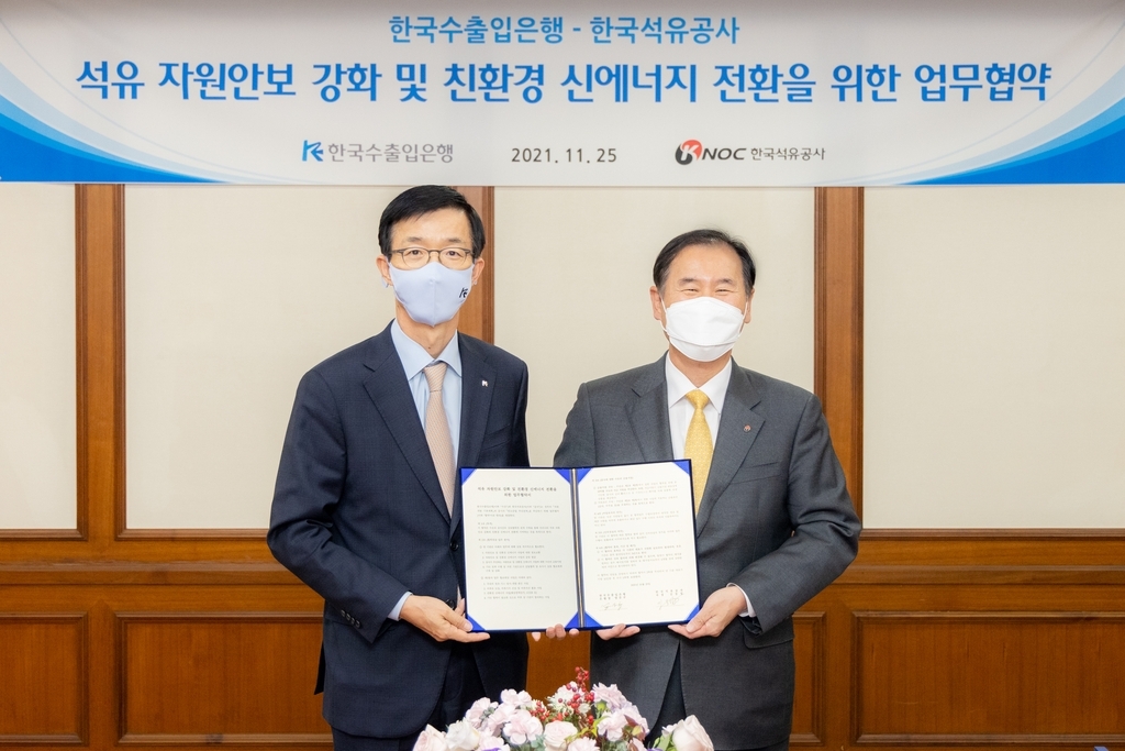 The Export-Import Bank of Korea signs a memorandum of understanding with Korea National Oil to offer financial support worth about 1.1 trillion won. (Export-Import Bank of Korea)