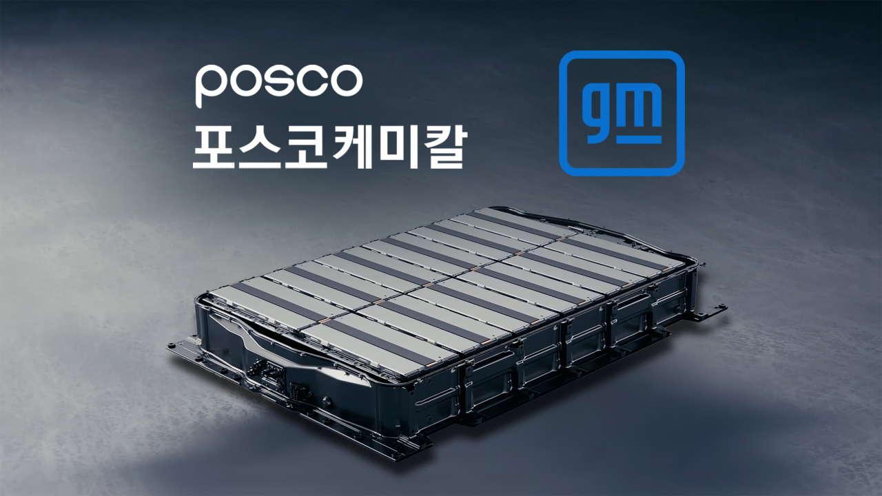 POSCO Holdings Cooperates with Prologium to Lead Solid-State Battery Market  - Batteries News