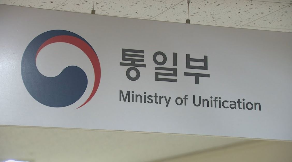 Ministry of Unification (Yonhap)