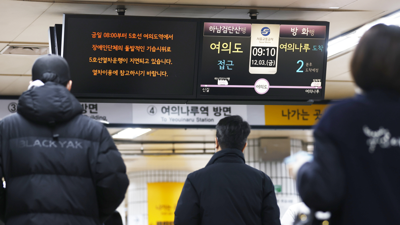 A train information screen at Yeouido Station on Dec. 3. (Yonhap)
