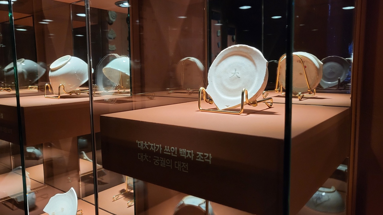 Porcelain excavated at the palace is on display. (Kim Hae-yeon/The Korea Herald)
