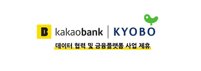 Logos of KakaoBank, Kyobo (Kakaobank)