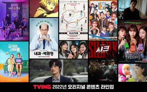 A collection of posters for new Tving original content coming in 2022 (Tving)