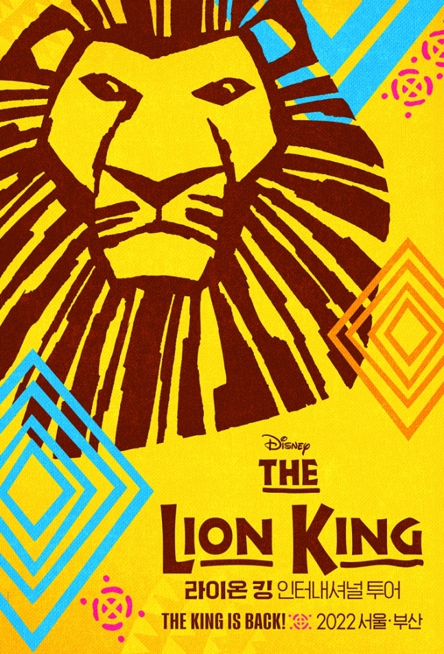 “The Lion King” (S&Co)