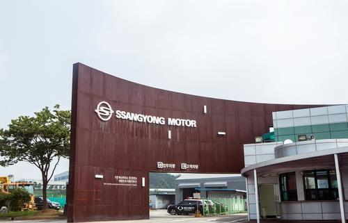 This file photo provided by Ssangyong Motor shows the main gate of its Pyeongtaek plant, 70 kilometers south of Seoul. (Ssangyong Motor)