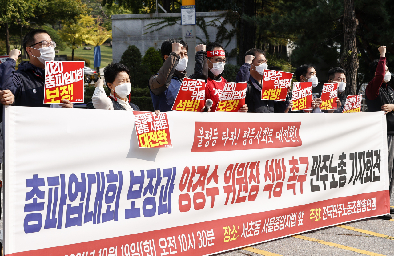 Participants shout slogans at a Korean Confederation of Trade Unions press conference, calling for the freedom to stage a general strike and for the release of union leader Yang Kyung-soo, in Seocho-gu, Seoul, Oct. 19. (Yonhap)