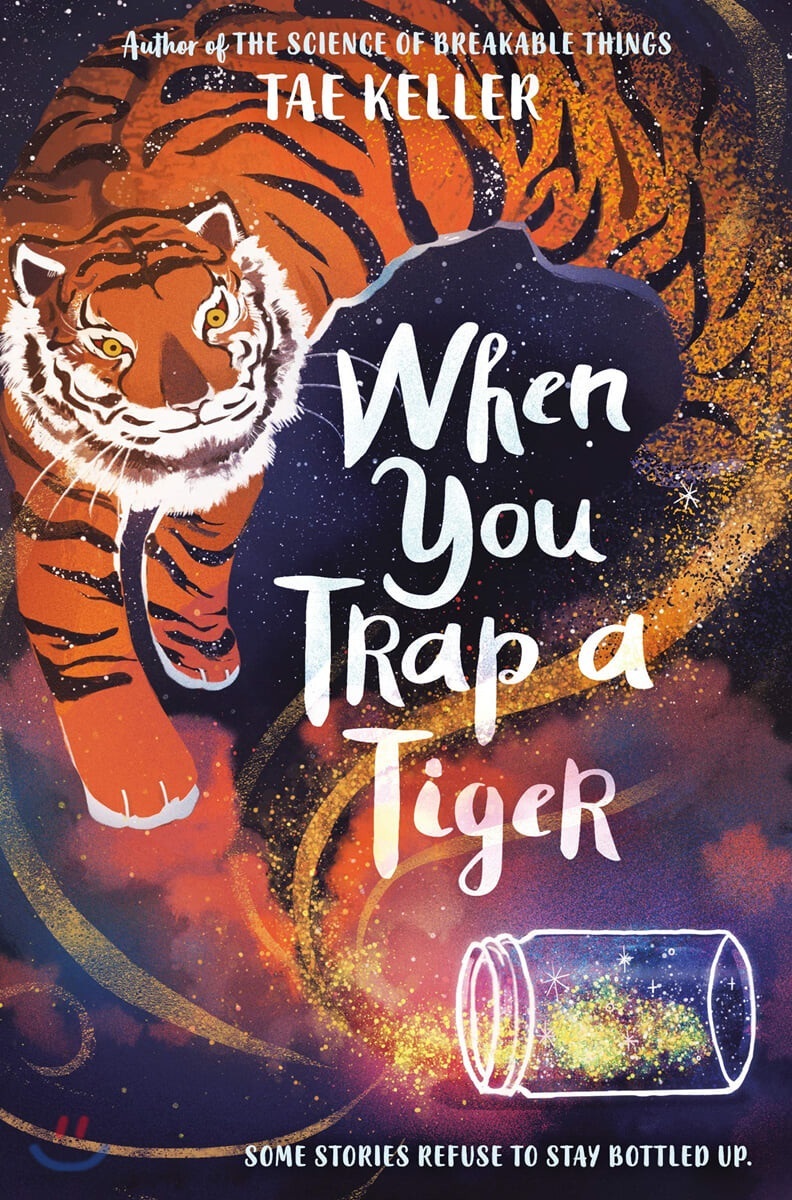 „When You Trap the Tiger” de Tae Keller (site-ul web al lui Tae Keller)