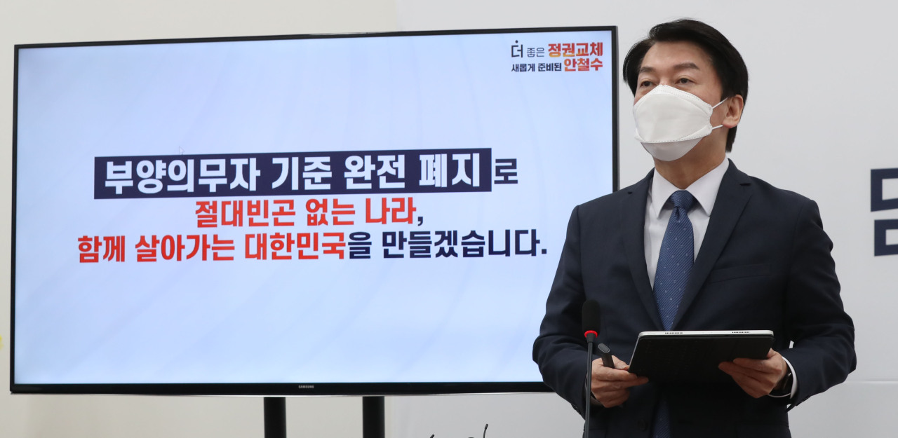 Ahn Cheol-soo, the presidential candidate of the minor opposition People’s Party, announces his election pledge at the National Assembly on Sunday. (Yonhap)