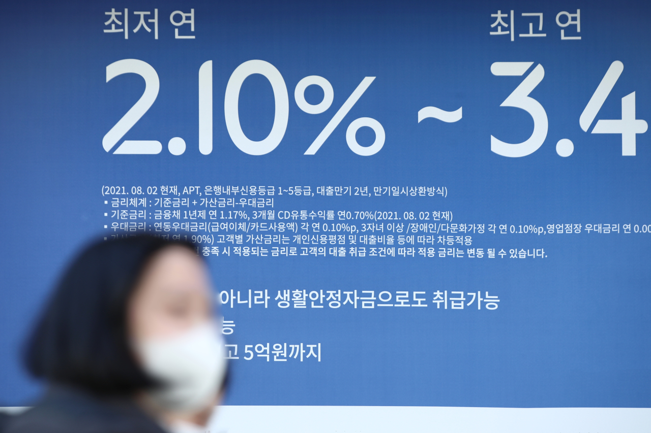 An advertisement for a commercial bank in Seoul shows a loan product`s annual interest rate (Yonhap)