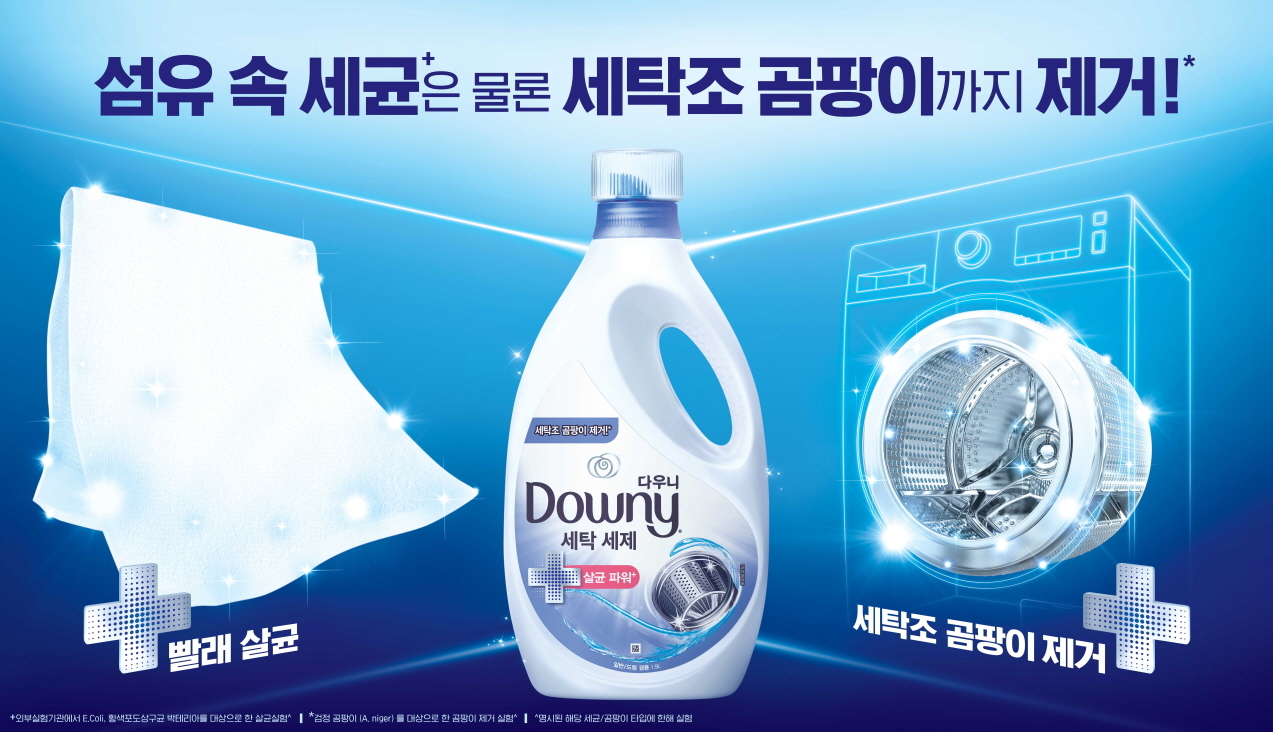 The newly launched Downy Degerming Power Liquid Detergent (P&G)