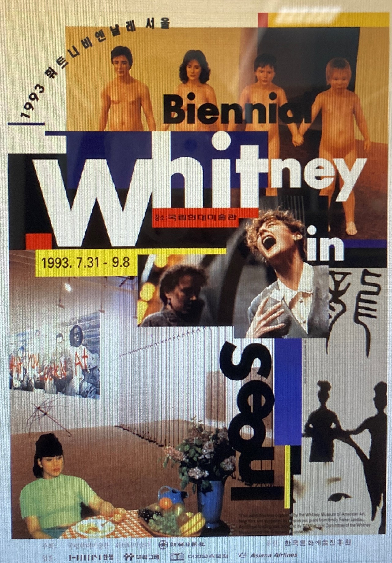 A poster of “1993 Whiteny Biennale in Seoul” will be shown as part of the exhibition “Paik Nam June Effect” scheduled in November (MMCA)