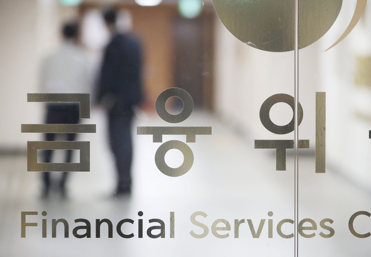 Financial Services Commission headquarters at the Government complex Seoul (Yonhap)