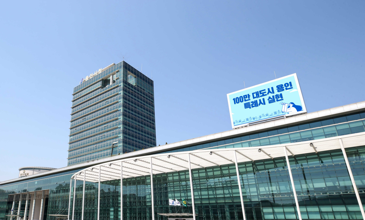 Yongin City Hall in Cheoin-gu, Yongin, Gyeonggi Province (Yongin City)