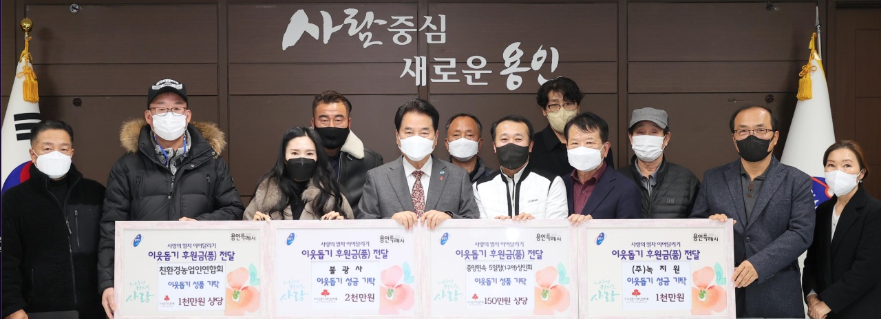 Baek Kun-ki (fifth from left), mayor of Yongin, Gyeonggi Province, and officials from local organizations pose for pictures at a donation ceremony hosted by the city earlier this month. (Yongin City)