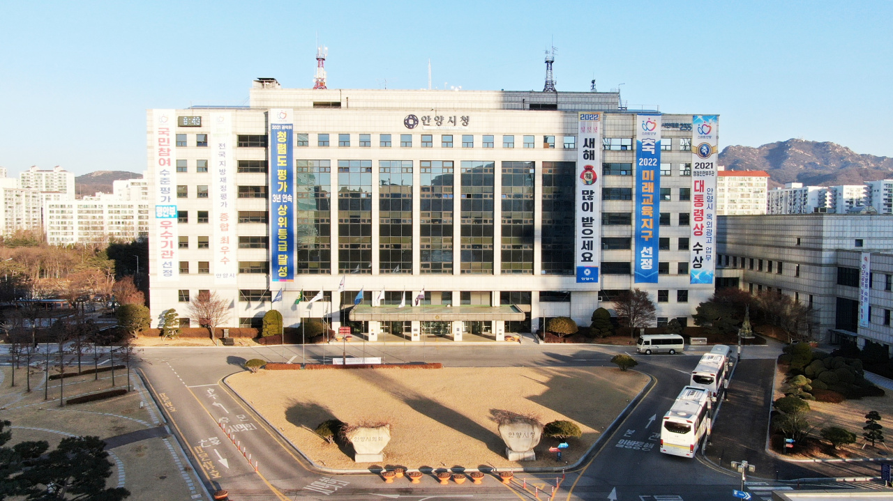 A view of Anyang’s City Hall (Anyang City)