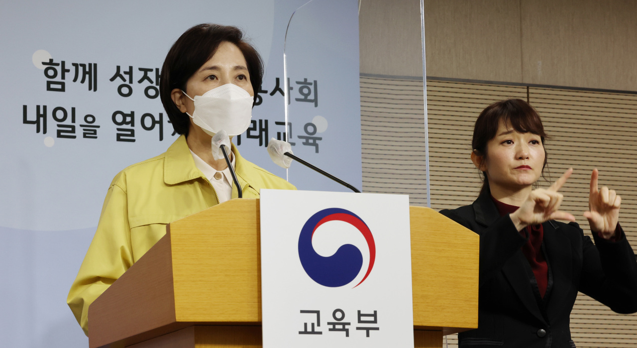 Education Minister Yoo Eun-hae speaks during a press briefing held at the Sejong Government Complex on Tuesday. (Yonhap)