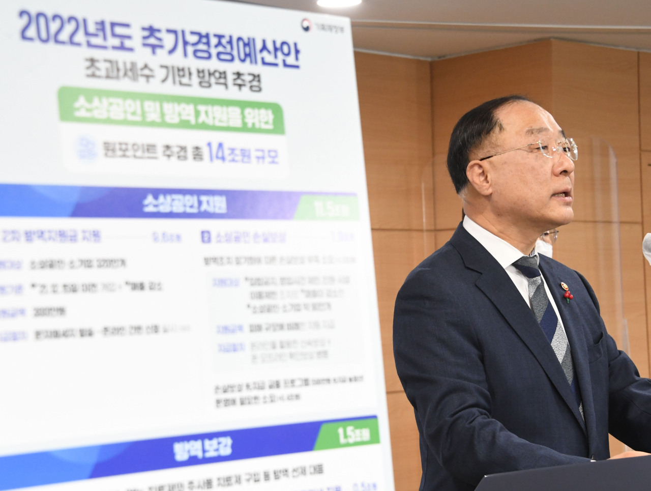 Finance Minister Hong Nam-ki speaks about the supplementary budget bill for microbusiness owners during a news briefing at Government Complex Seoul, Friday. (Yonhap)