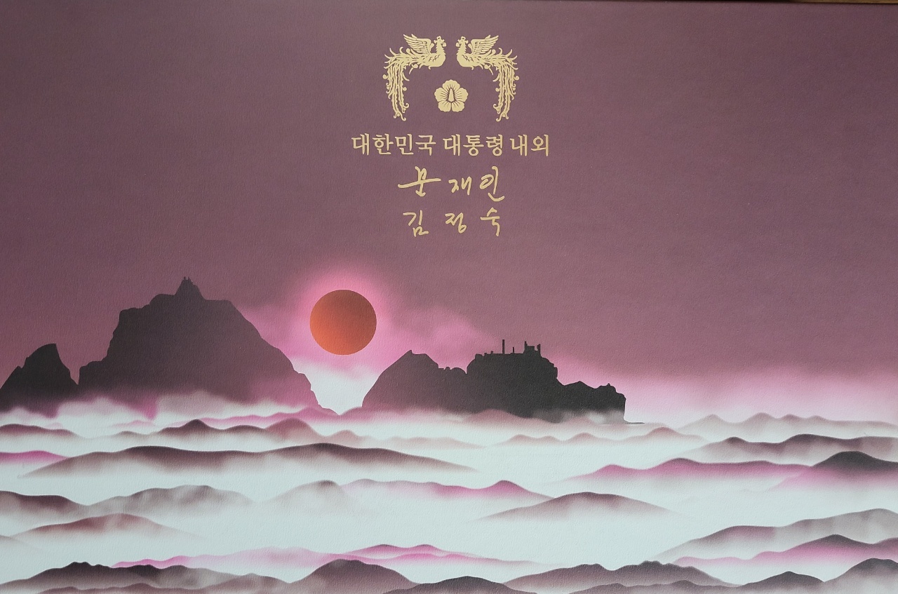 This photo shows the image on the box of South Korean President Moon Jae-in's gift sent to foreign ambassadors in the country to mark the Lunar New Year. (Yonhap)