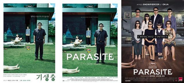 Different versions of the movie “Parasite” posters. Director Bong Joon-ho‘s film “Parasite” won four Oscars in 2020.