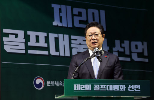 Hwang Hee, the minister of culture, sports and tourism, speaks at a sports industry fair in Seoul on Jan. 20, 2022, in this photo provided by the ministry. (Yonhap)