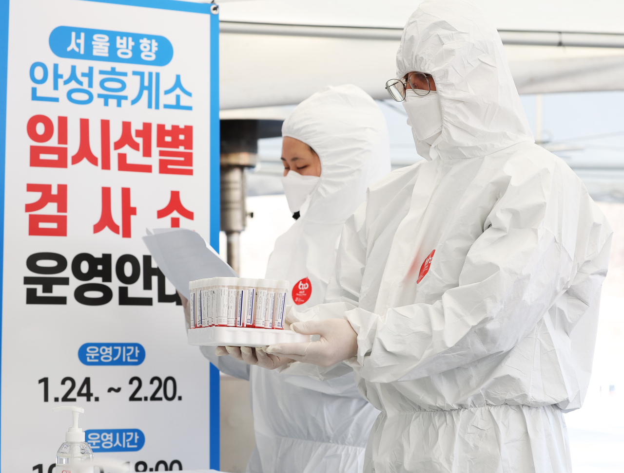 Medical professionals run a COVID-19 testing site in Gyeonggi Province on Monday. (Yonhap)