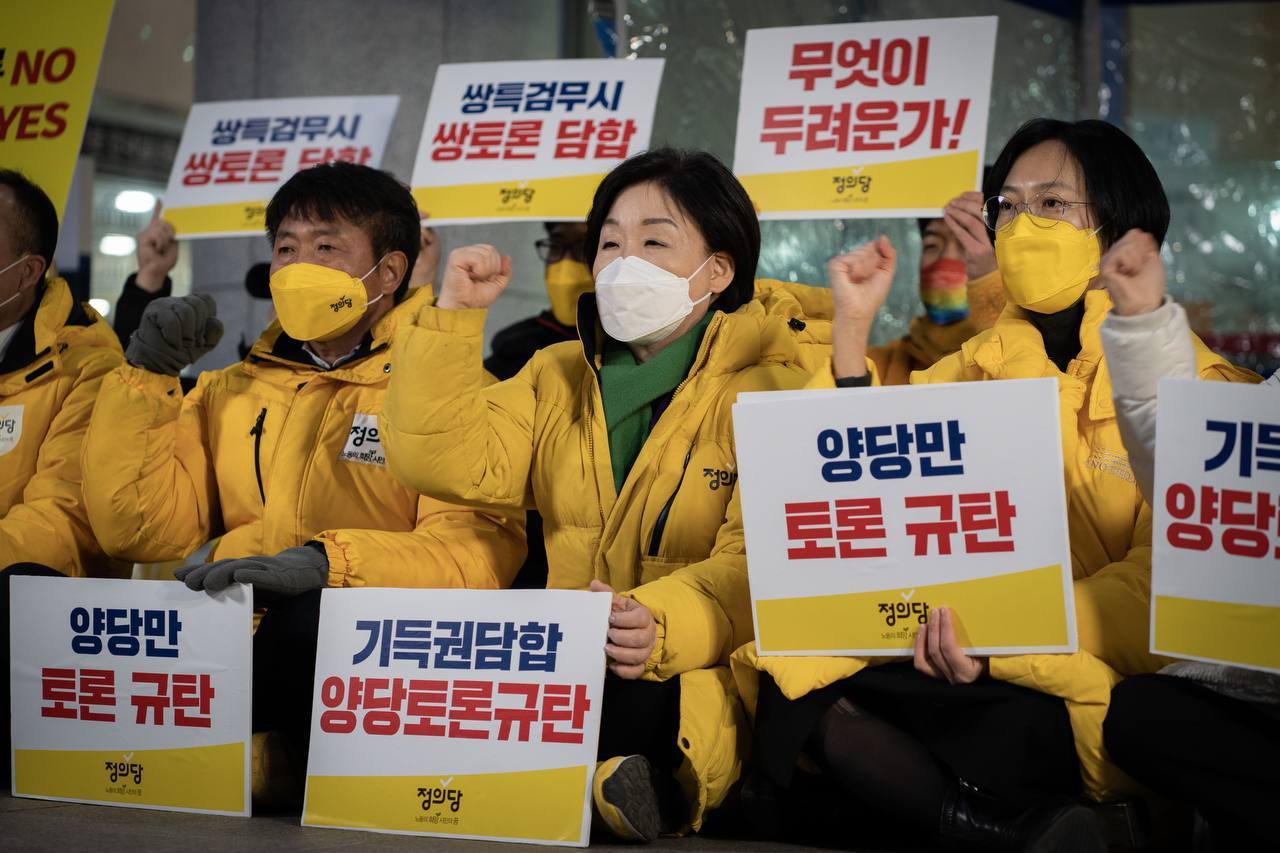 Lawmaker Jang Hye-young (right) protests alongside Justice Party’s presidential candidate Sim Sang-jung against a proposed two-way TV debate between the two major political parties on Jan. 30. (The Justice Party)