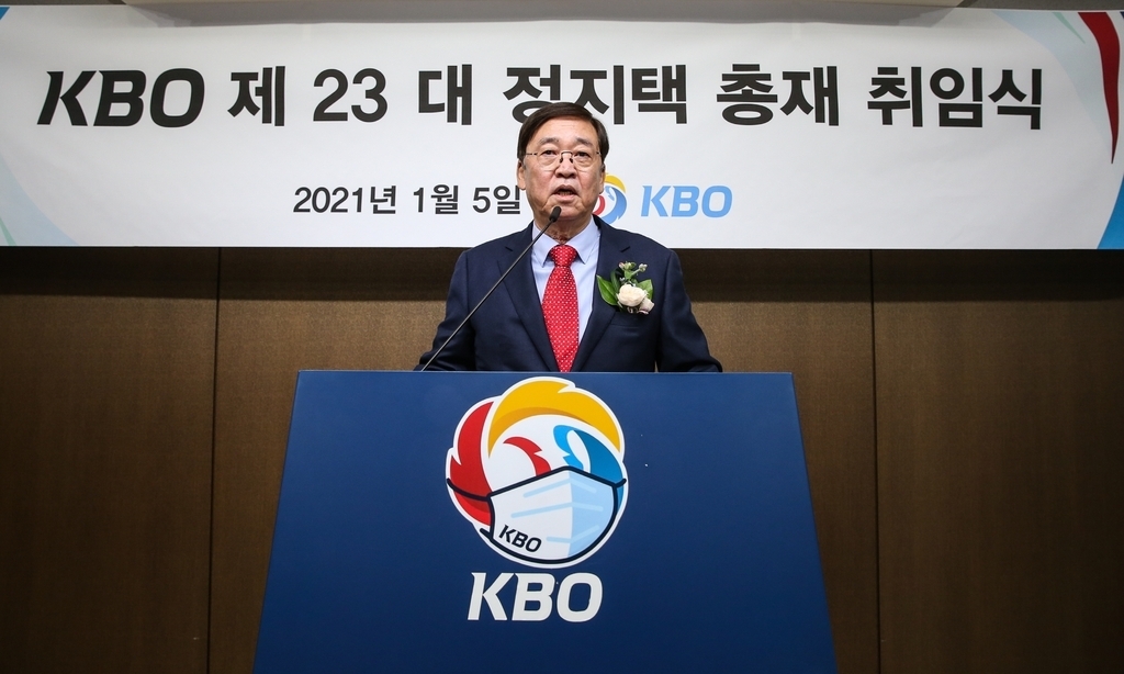 Chung Ji-taik, new commissioner of the Korea Baseball Organization (KBO), speaks at his inauguration ceremony at the KBO headquarters in Seoul on Jan. 5, 2022, in this photo provided by the KBO. (KBO)