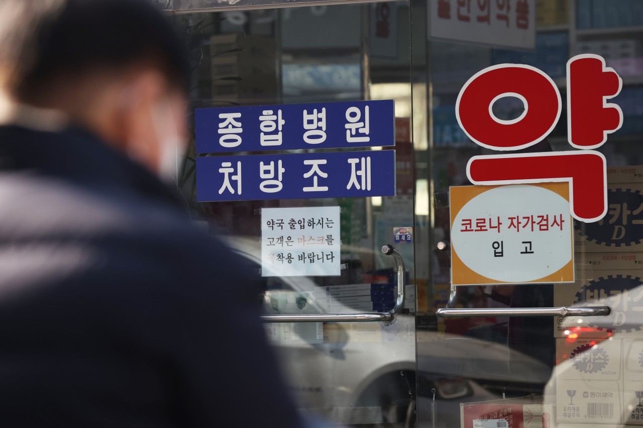 A sign reads self-test kits are stored at a pharmacy in Seoul on Jan. 26. (Yonhap)