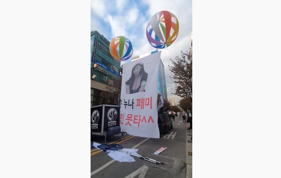 A screenshot of a YouTube clip shows Jun Hyo-seong’s picture used at an anti-feminism protest. (YouTube)
