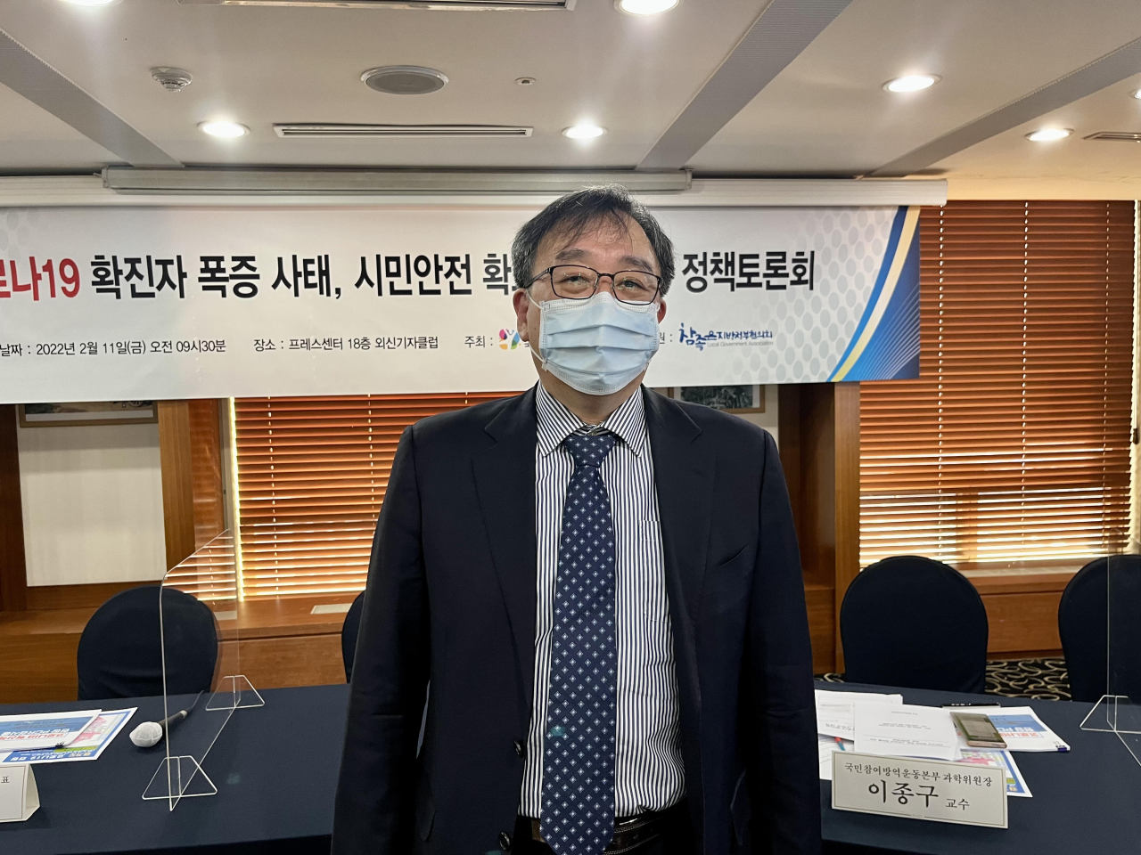 Dr. Lee Jong-koo poses for photo during a conference at the Korea Press Foundation building in Jung-gu, central Seoul, on Friday. (Kim Arin/The Korea Herald)