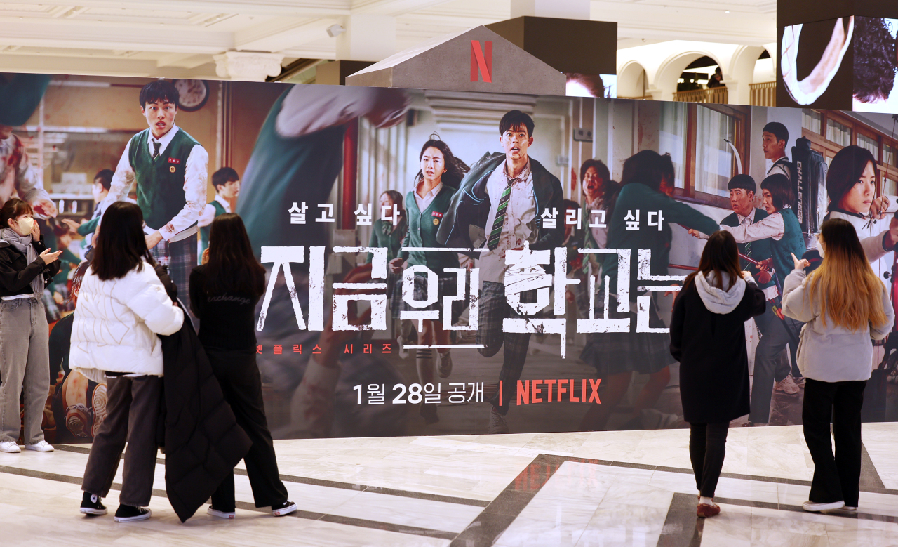 People visit a pop-up zone of Netflix's series 'All of Us Are Dead' in Seoul on Feb. 6. (Yonhap)