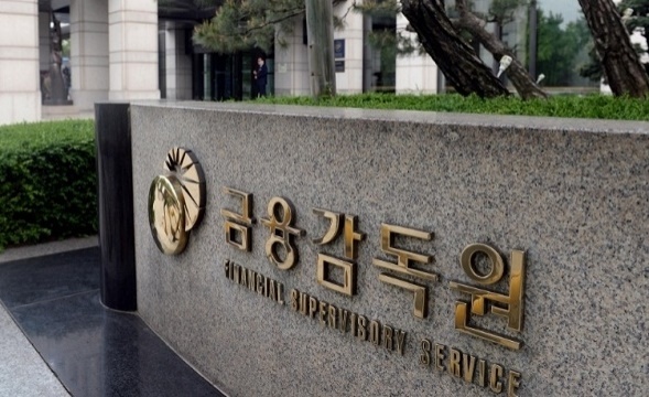 Financial Supervisory Service headquarters in western Seoul (Yonhap)
