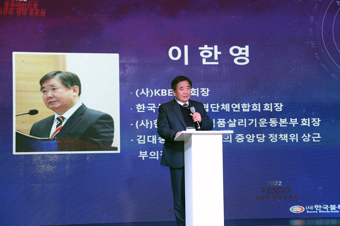 Lee Han-young, president of the Korea Blockchain Enterprise Promotion Association (KBEPA) and co-chair of the Blockchain Industry Committee, gives a speech. (AMAXG)