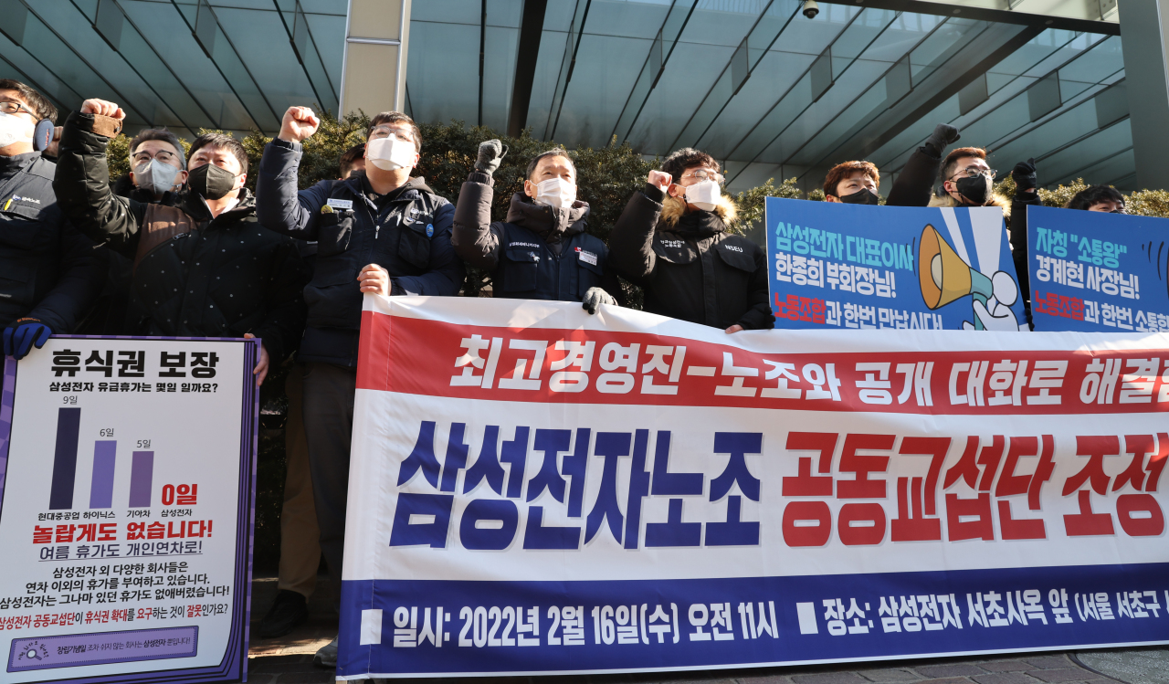 Samsung Electronics labor union members are seen staging a protest in front of Samsung Electronics office in Seocho-gu, Seoul Wednesday. (Yonhap)
