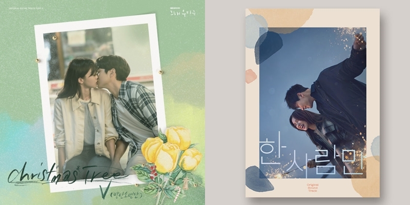 Promotional images of BTS V’s “Christmas Tree” from the SBS romantic comedy series soundtrack for “Our Beloved Summer” (left) and original soundtrack album of JTBC romance drama “The One and Only” (Most Contents, KeyEast and JTBC Studios)