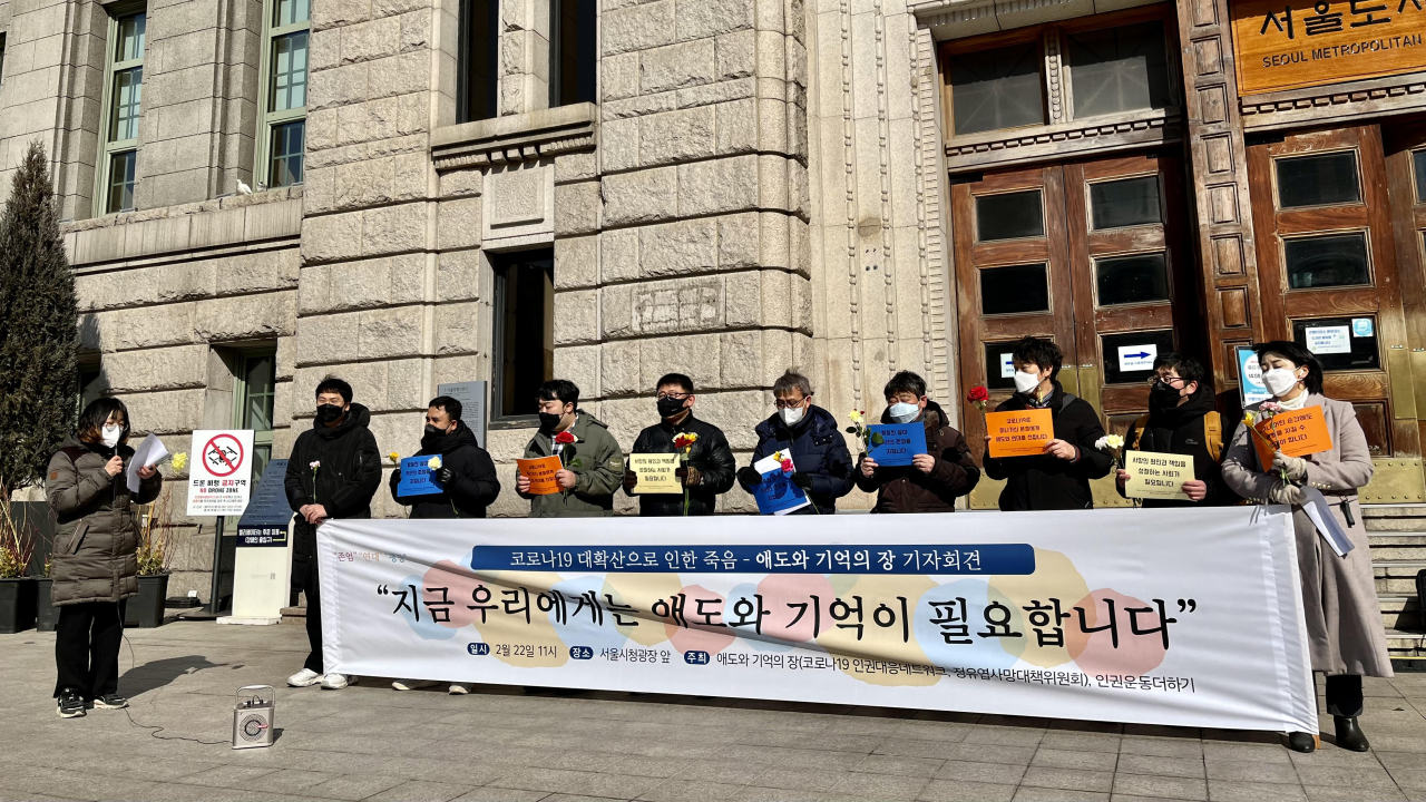 Human rights activists, lawyers and families of people who lost their lives during the pandemic hold a press conference in remembrance of the second anniversary of South Korea’s first official COVID-19 fatality, Tuesday at Seoul City Hall. (Kim Arin/The Korea Herald)