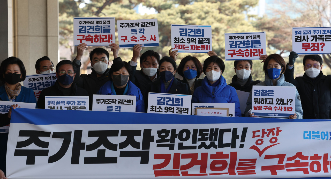 Lawmakers of the ruling Democratic Party of Korea hold up placards reading “Stock manipulation is real! Arrest Kim Keon-hee,” in front of the Seoul Central District Prosecutors’ Office on Wednesday. (Yonhap)