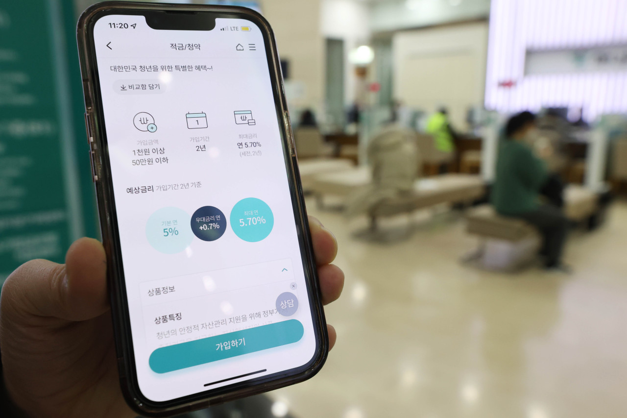 A bank's mobile app featuring the Youth Hope Savings Product (Yonhap)