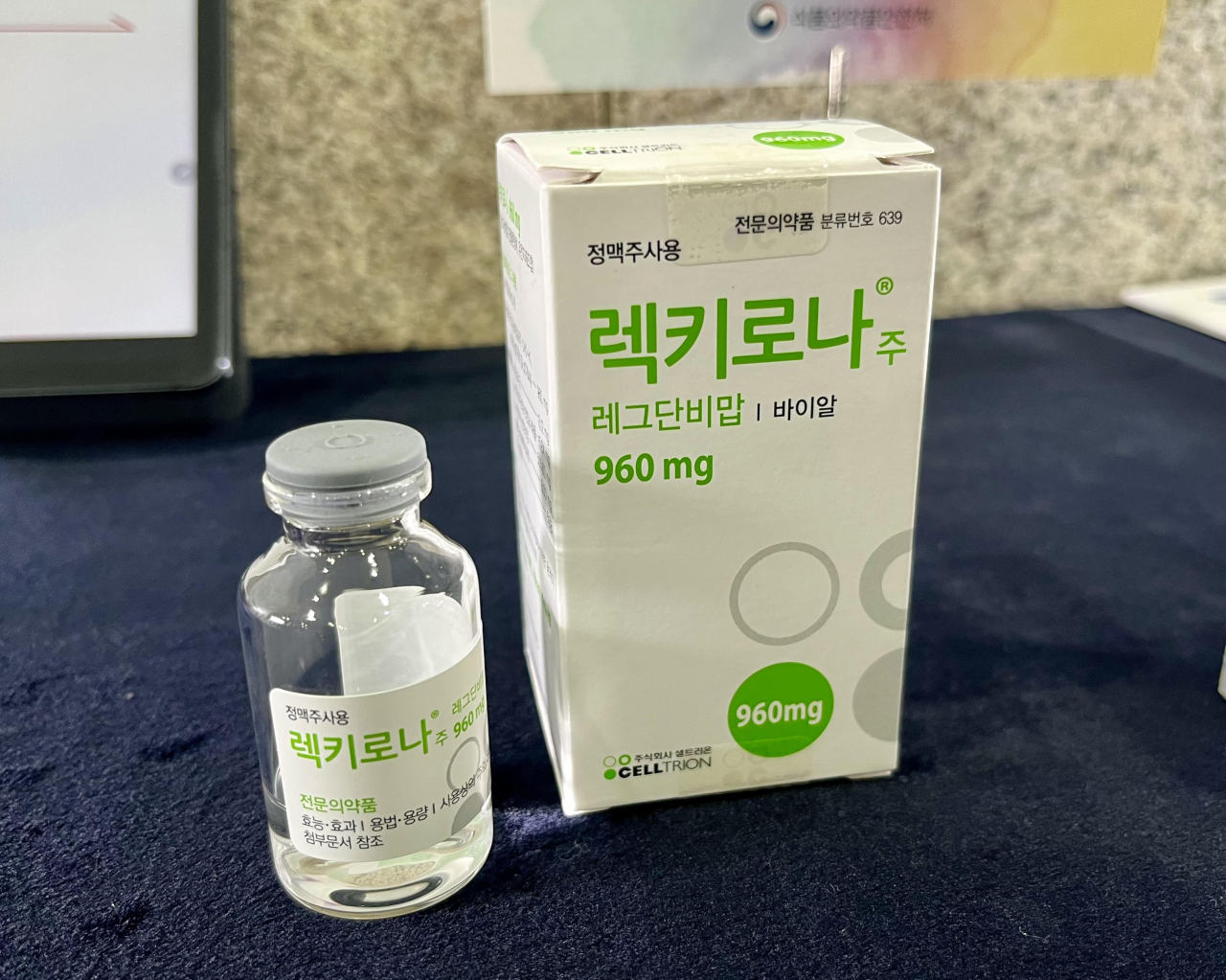 A vial of regkirona, an intravenously administered antibody drug against COVID-19, is placed on the table. (Kim Arin/The Korea Herald)