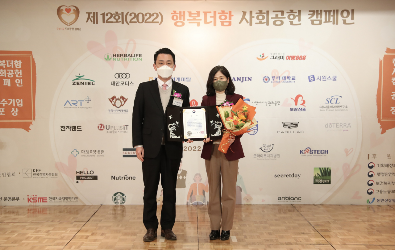 Philips Korea Country Leader Kim Dong-hee (right) receives the Health Minister’s Award at the 2022 Happiness Together Social Contribution Campaign. (Philips Korea)
