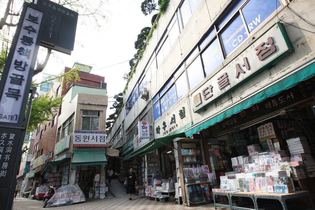 Bosudong Book Street, located in Junggu, Busan(Junggu Busan Metropolitan City)