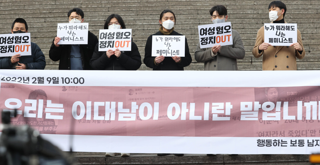 Ordinary Guys Who Take Action holds a press conference in central Seoul on Feb. 9 with a banner that reads, “Are we not men in their 20s?” (Yonhap)