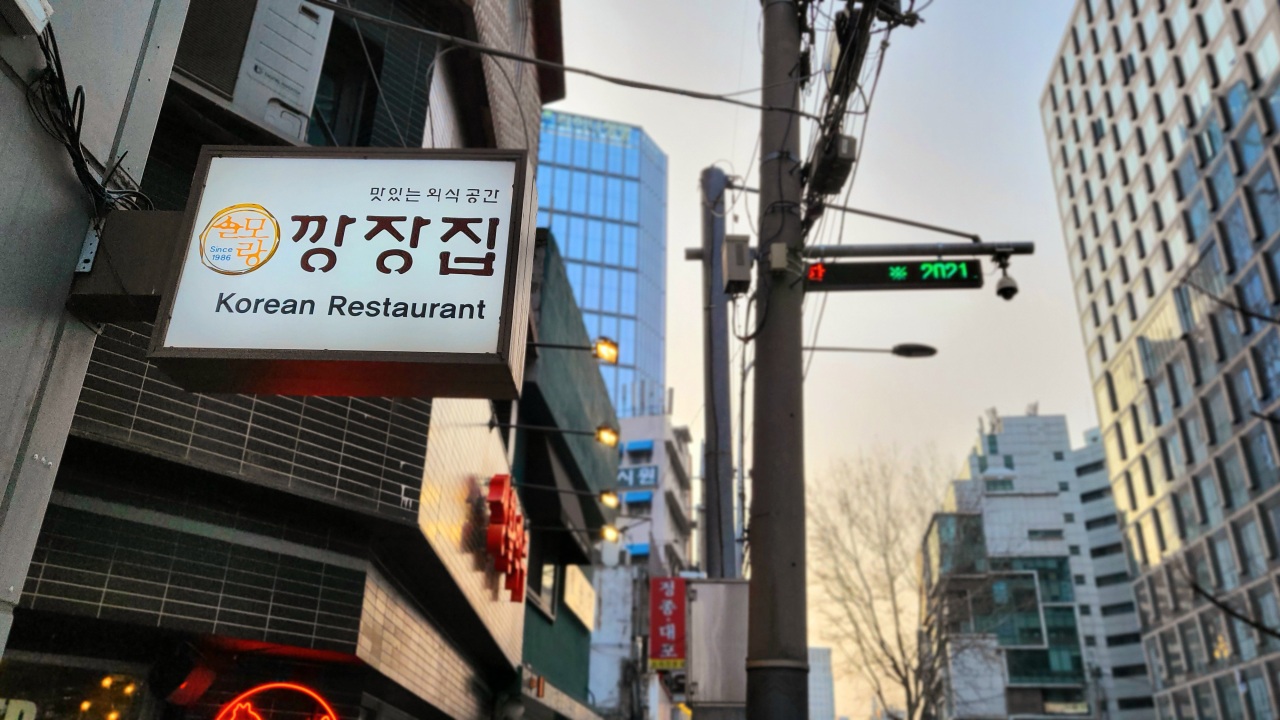 Solmorang Ggangjangjip, located near Gwanghwamun Station (Kim Hae-yeon/ The Korea Herald)